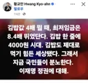 [50억] 황공안이 말하는 국민이 분노하는 이유