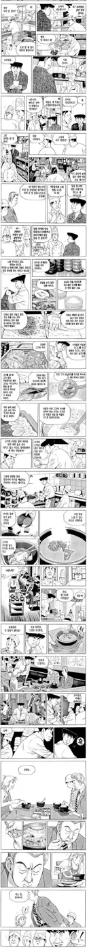 식객) 미친 놈이 셋있는 장면.jpg