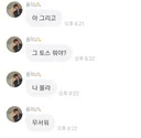 토스 복권 당첨자 옹*우를 본 옹성우