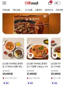 더본코리아 파격 세일 진행중 ㄷㄷㄷ.jpg