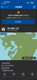 쿠마모토 지진이 끊이질 않네..