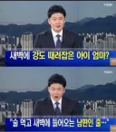 새벽에 들어온 강도 때려잡은 어머니