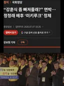 뭐? 양정철? 미키루크?