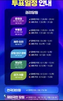 팀 정청래는 이거 알고 있냐?
