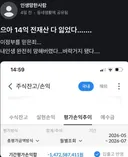 이젠 지가 주식 잃은것도 정부탓하네