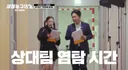연예인 등장에 넋 나간 출연진들