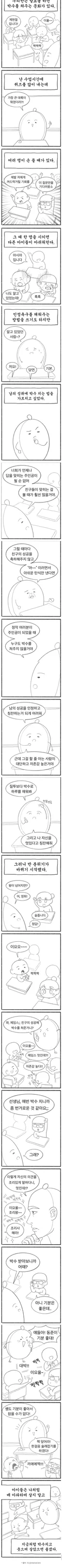 학교에서만 가능한 교육