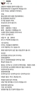 최민희 의원 <정청래후보와 더 절실하게 뛰겠습니다!>