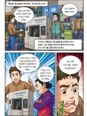 의외로 반도체를 제일 먼저 개발한사람