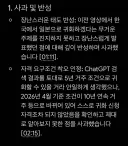 일본에 귀화하겠다던 유튜버 최신 근황. (영상 업로드)