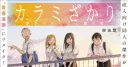 NTR 만화에서 남주를 지나치게 행복하게 만들어 화제가 된 빡빡이