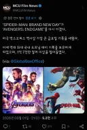 MCU)[스파이더맨 4], [엔드게임] 제치고 북미 개봉일 흥행 1위 등극