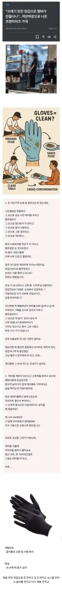 요즘 식당들에서 애용하는 만능 장갑
