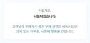 아니 좋은 꿈 꿨는데 ㅅㅂ..