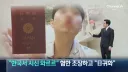 "한국서 시신 와르르" 혐한 조장하고선 "일본 귀화"