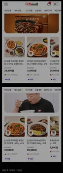 백종원 더본몰 세일 근황 ㄷㄷㄷ