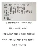 고객 요청사항 맞춤법 지적한 가게 사장.