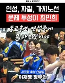최민희씨는 국짐 가는게 맞음