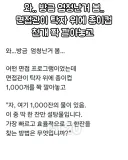 역대급으로 특이한 종이컵 면접.jpg