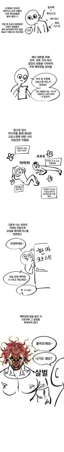크로스핏 입문하는 뉴비 만화