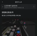 퇴근 하고 오니 FSD 14 Lite 가 떳네요 ㅋ