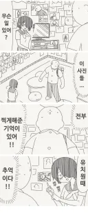 시간날 때마다 사진을 찍어 추억하는 타입