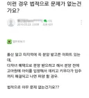 고아 입양해서 혜택만 보고 파양 하려는 악마