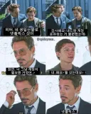MCU)피터파커한테 선물 사준 스타크