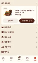 얼마전 먹었던 버거킹 패티4장 햄버거