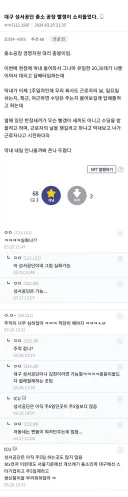 야근, 특근 수당 받으면 빨갱이임