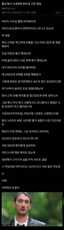 ㅈ소에서 사내연애 하는데 고민 생김.