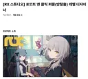 RX)채용 공고에 포인트 앤 클릭 퍼즐 레벨 디자이너가 있네