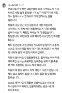 변호사가 말하는 인생 망함
