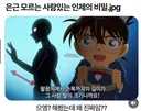 은근 모르는 사람이 있다는 인체의 비밀