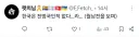 한국은 전범국이라고 하는 트위터