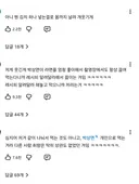 해피투게더 라면 사건