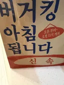 부거킹 포장봉투 뭐냐?