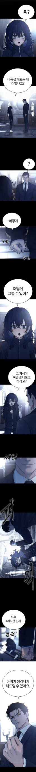 바둑 안하면 생기는일.jpg
