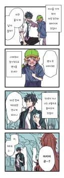 남자인 줄 알았던 연하 친구와 10년만에 다시 만난 만화.manhwa