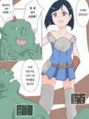 고블린에게 몸을 뺏긴 여기사