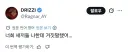 야잇...! 너희들 계속 속이고 있던 거였어?