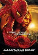 MCU) 스포-샘스파랑 톰스파 같은듯 다른 구도