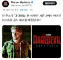 mcu)데어데블 본 어게인 시즌3에 복귀하는 히어로