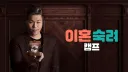 가끔 볼때마다 궁금해지는 TV 프로그램