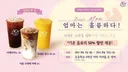 커피빈, 창립 25주년 맞아 '엄마는 훌륭하다' 프로모션 진행