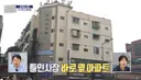 구해줘 홈즈 서울 종로구 통인동 매매가 3억 3천인 1969년 준공된 아파트