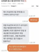 남편 몰래 플스5를 당근마켓에 판 아내