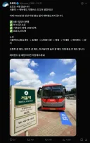 서울역-에버랜드 직행버스 운용 시작