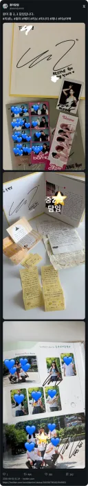 리센느) 원이 중학생 때 담임 선생님이 공개한 원이 편지