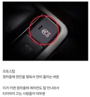 대부분 끈다는 자동차 기능